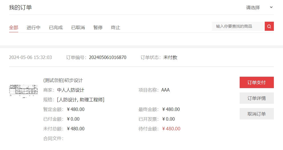 微信截图_20240506153217.png